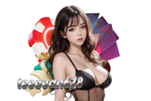 teeouan678 แจกเครดิตฟรี